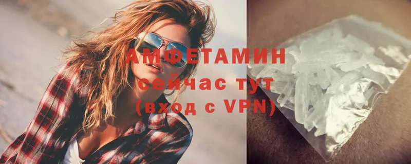 Amphetamine VHQ Великий Устюг